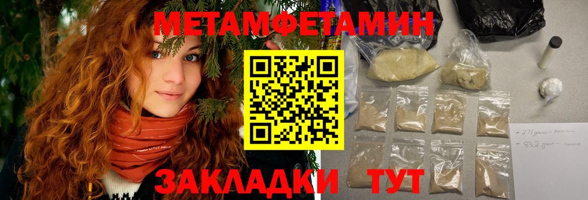АМФ  АМФЕТАМИН  Кыштым  Вход с VPN  АМФЕТАМИН 97% 