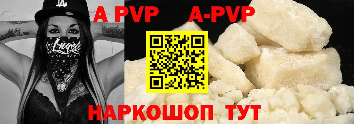 Alpha PVP СК КРИС Кыштым