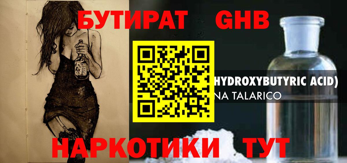 Кыштым  Бутират бутик  Вход с VPN 