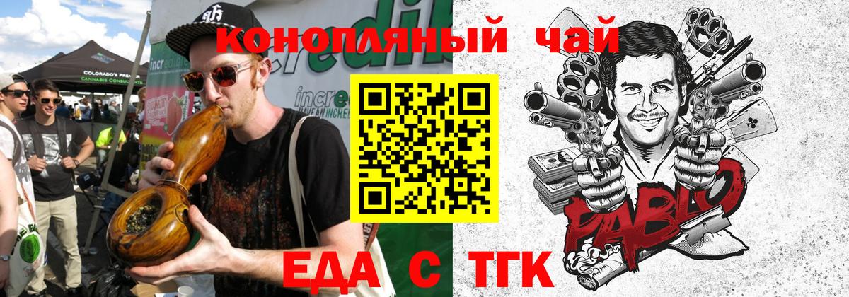 Cannafood конопля  Вход с VPN  Кыштым 
