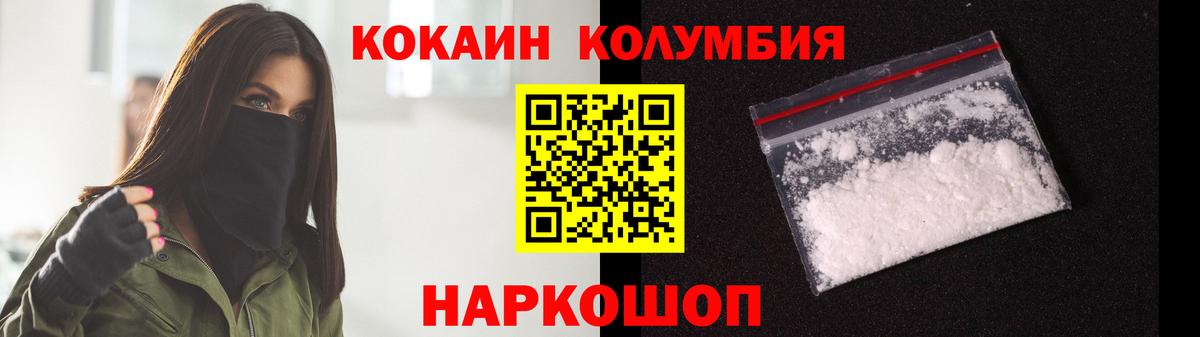 COCAIN Columbia  Вход с VPN  Кыштым  Cocaine 98% 