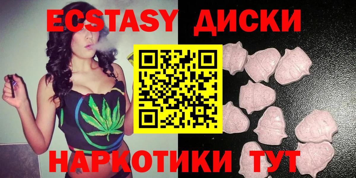 Ecstasy  Вход с VPN  Ecstasy таблы  kraken маркетплейс  Ecstasy Дубай  Кыштым 