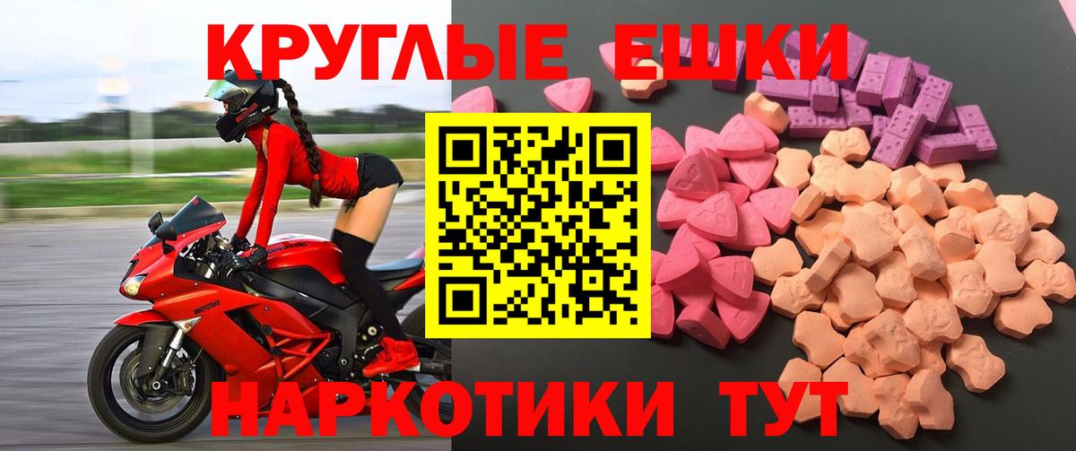 Экстази XTC Кыштым