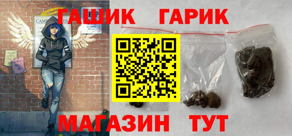 Кыштым  ГАШ Premium  Вход с VPN 