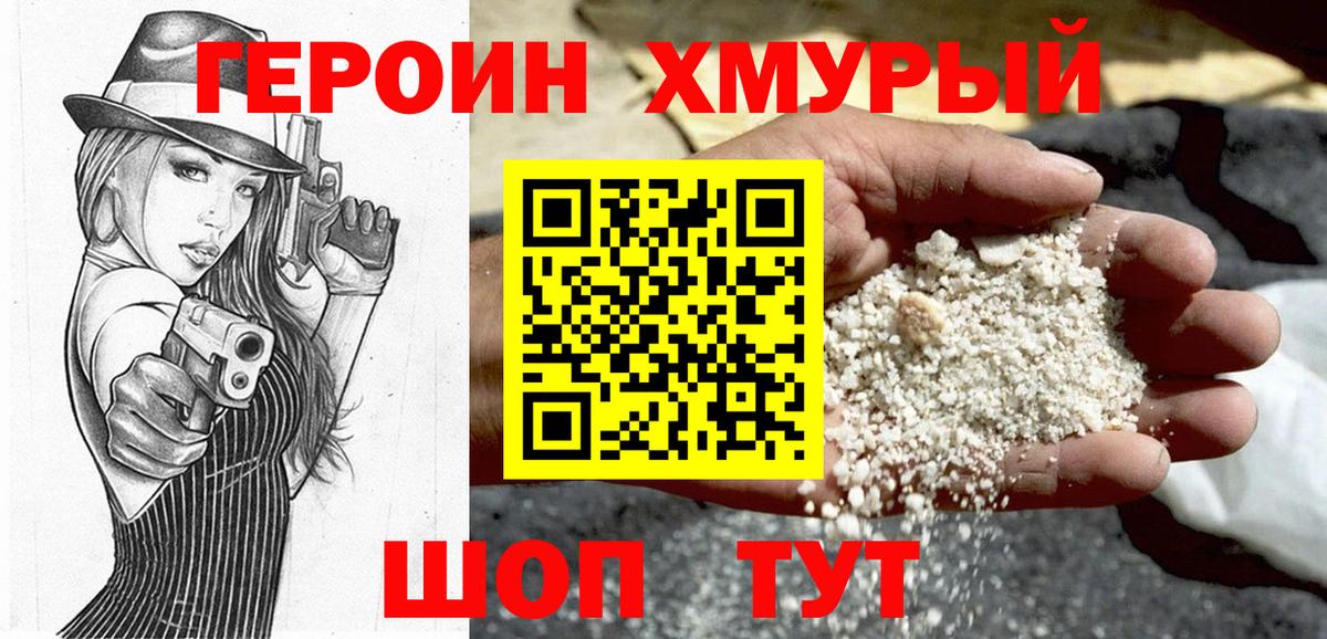Героин Афган  Вход с VPN  Кыштым 