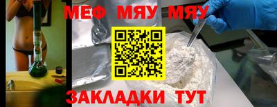 мефедрон VHQ Донецк