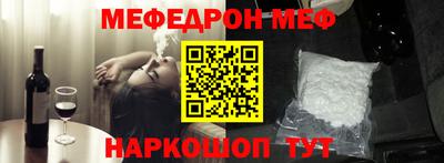 мефедрон VHQ Донецк