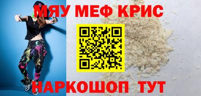 мефедрон VHQ Донецк
