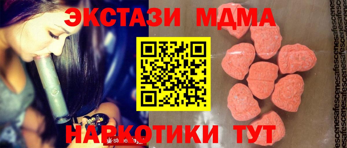 MDMA кристаллы  МДМА  Кыштым  МДМА молли  Вход с VPN 
