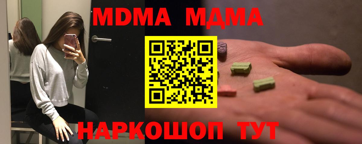 MDMA Molly Кыштым