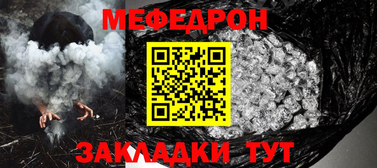 Кыштым  Мефедрон кристаллы  Меф VHQ  МЕФ  Вход с VPN 