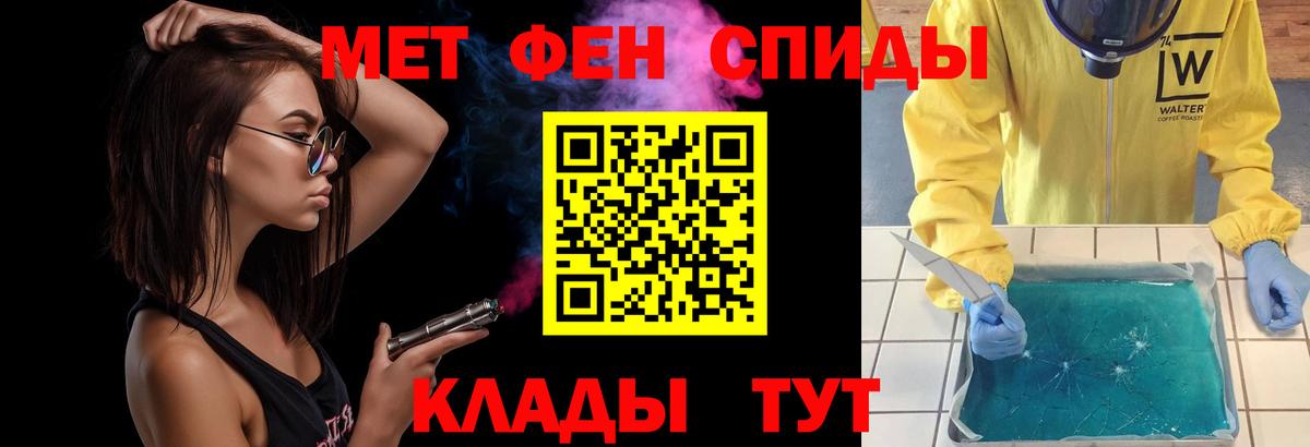 МЕТАМФЕТАМИН пудра Кыштым