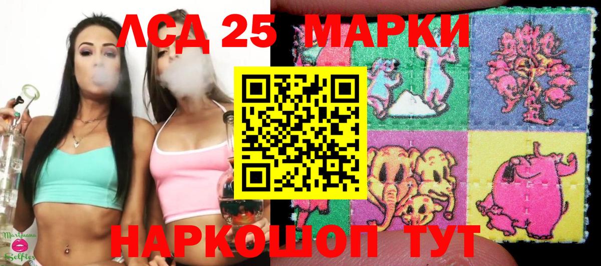 Марки NBOMe 1500мкг Кыштым