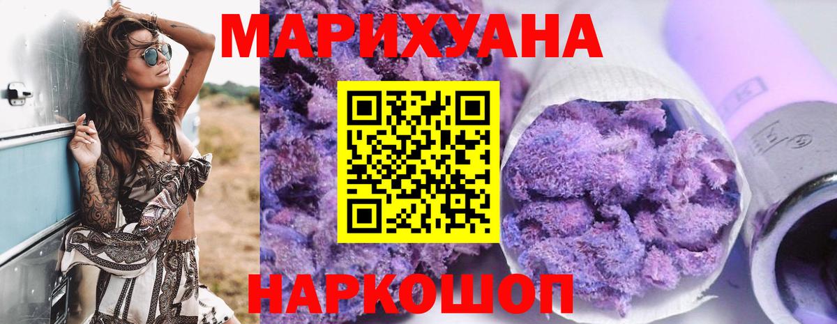 Конопля сатива  Вход с VPN  Кыштым  Марихуана Ganja  Марихуана семена 